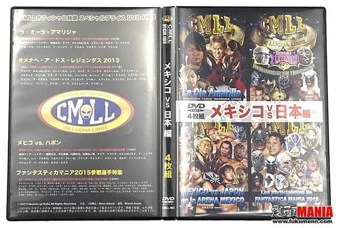 4枚組】CMLLオフィシャルDVDメキシコ vs 日本編 - 覆面MANIA