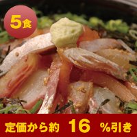 りゅうきゅう丼（5食入）