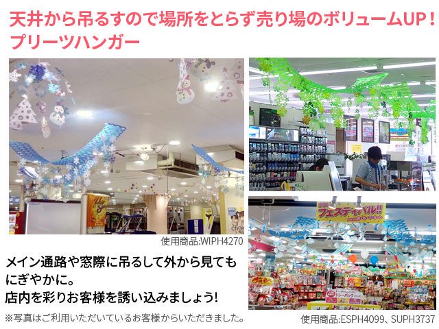 桜バナー（大）【POPMarket｜SPHG4386】 - 【通販】季節の店舗装飾品