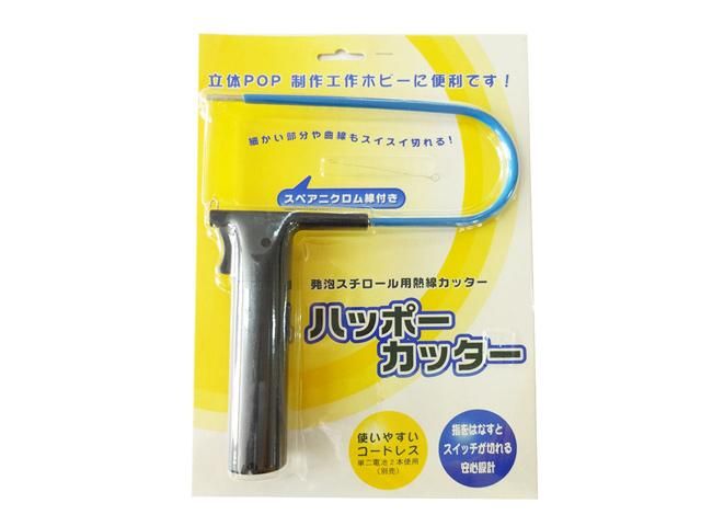 アルテ ハッポーカッター Hc 06 発泡スチロール用熱線カッター コードレス 通販 季節の店舗装飾品なら デコマルシェ かわいい店内装飾がいっぱい アルテ ハッポーカッター Hc 06 発泡スチロール用熱線カッター コードレス 通販 季節の店舗装飾品なら デコマルシェ かわいい店内装飾がいっぱい