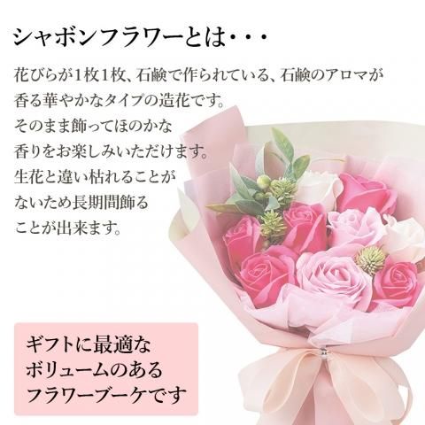 9輪ブーケ スタンドキュートシャボンフラワー(袋付き) カラフル【松野