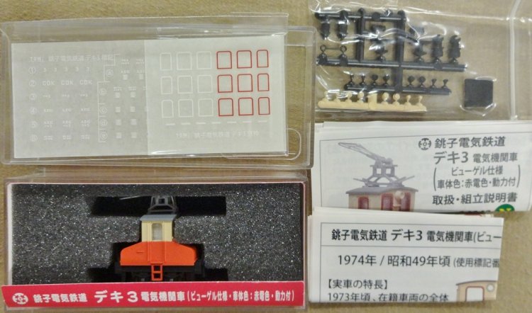 【新品】　津川洋行　１４０４２　銚子電鉄　デキ３　ビューゲル仕様　赤電色 - tail-factory