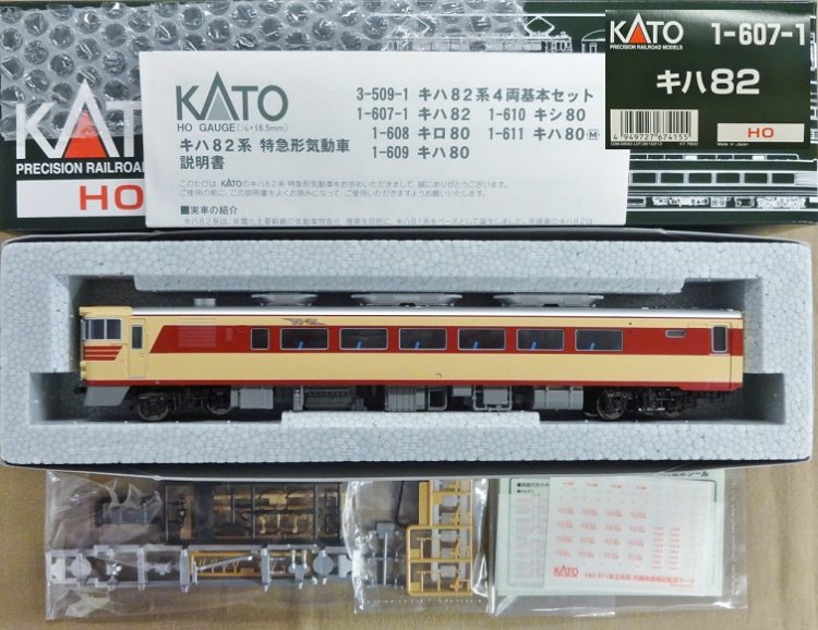 KATO HOゲージ キハ82 1-607 +キハ80 1-609 - 鉄道模型