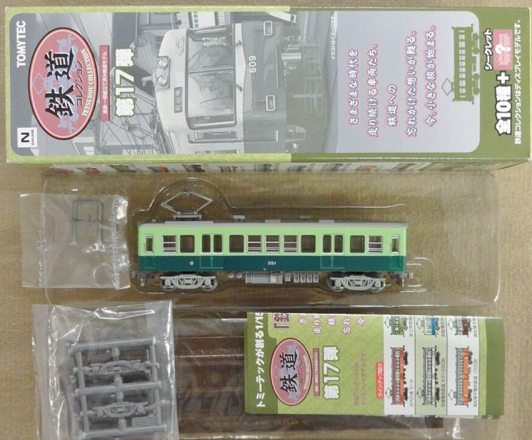 偉大な 鉄道コレクション10個セット i9tmg.com.br