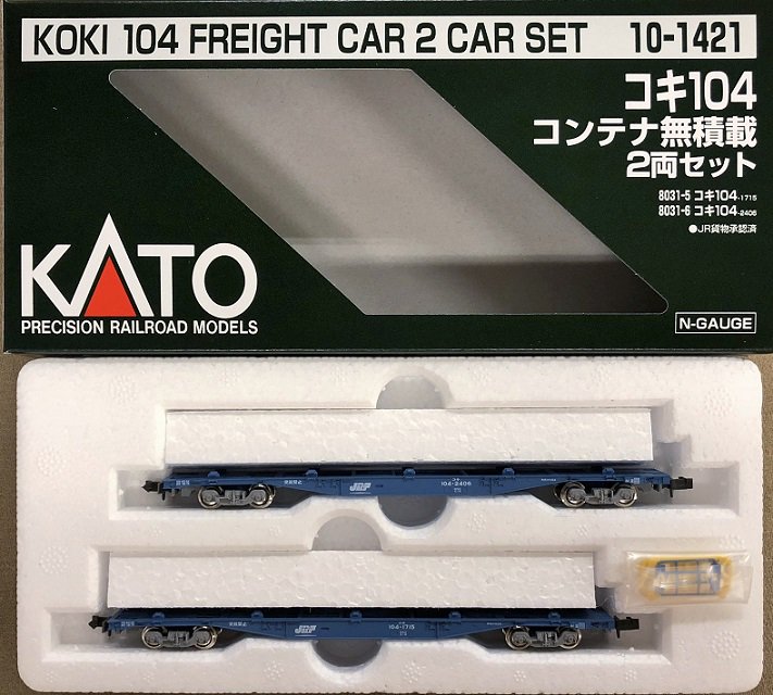 新品】 ＫＡＴＯ １０－１４２１ コキ１０４ コンテナ無積載 ２両