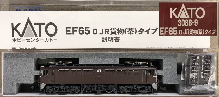 新品】 ＫＡＴＯ ３０８８－９ ＥＦ６５－０ ＪＲ貨物（茶）タイプ - tail-factory