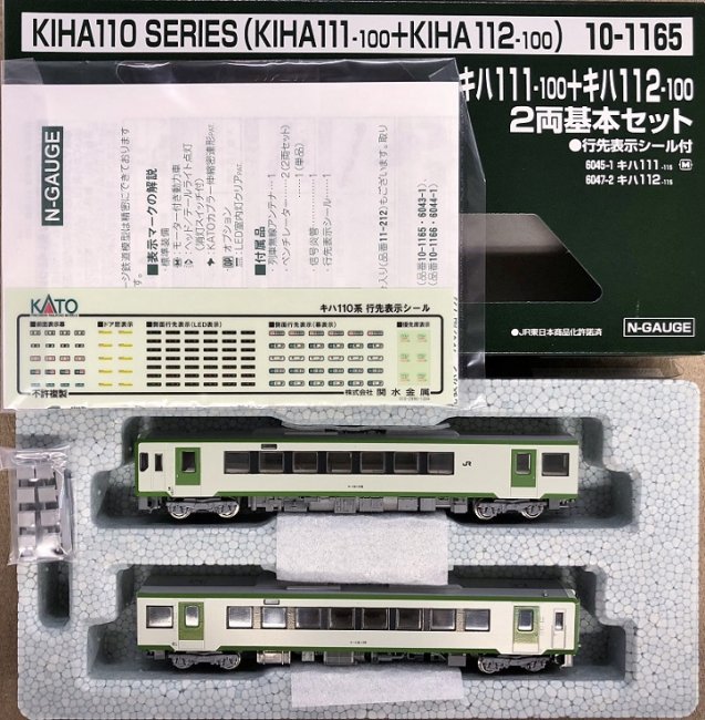 熱い販売 KATO 10-1165 キハ111+キハ112 基本セット 室内灯付 鉄道模型 