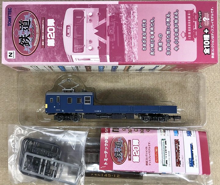 新品開封】鉄道コレクション 第２０弾 クモル１４５－１２ - tail-factory