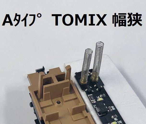 新品】ポポンデッタ 1524 LED室内灯 A（幅狭）白色 1本
