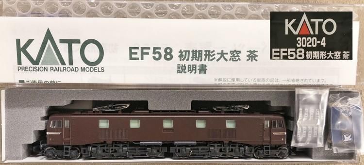 新品】 KATO 3020－4 EF58 初期形大窓 茶 - tail