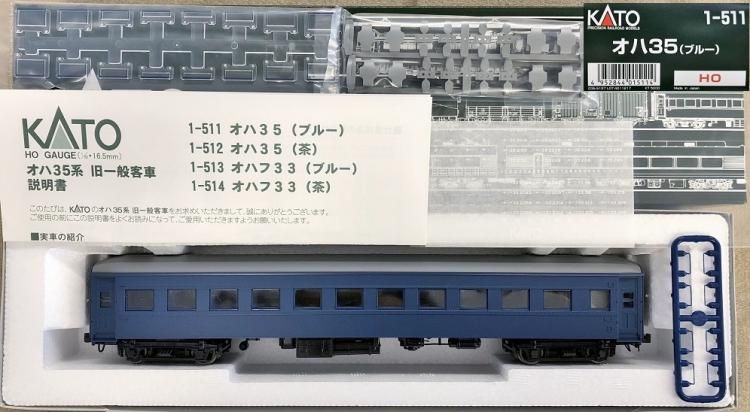 売り切り御免！】 カトーHO客車 オハフ33茶×2 オハ35茶×1 合計3両 鉄道 