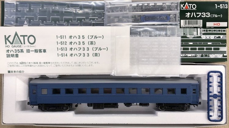 驚きの値段】 KATO HOゲージ オハ35 茶 1-512 鉄道模型 客車
