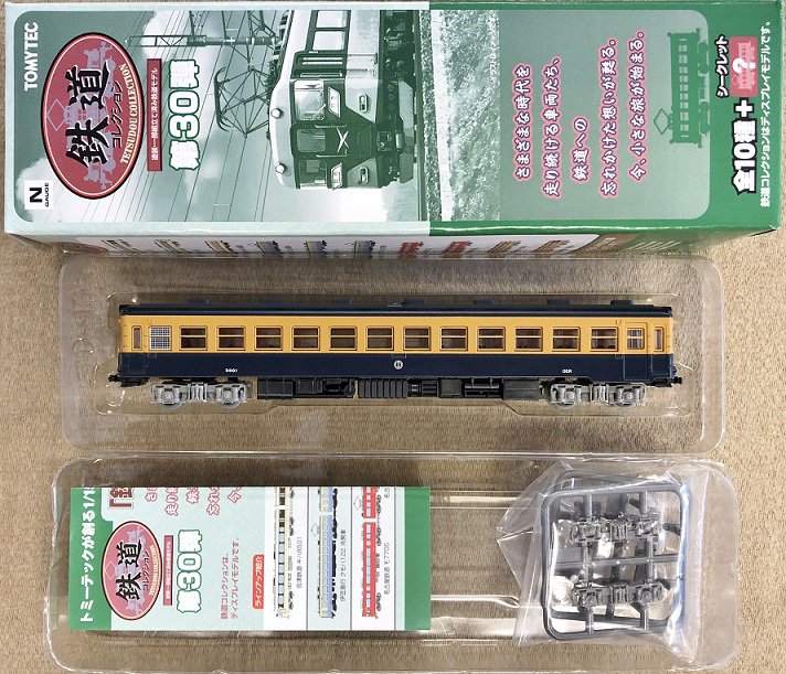 【新品開封】鉄道コレクション　第３０弾　シークレット　小田急キハ５１００形　旧塗装 - tail-factory