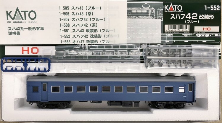 KATO スハ43 スハフ42 ブルー 改装形 8両+側面ガラスパーツご検討 