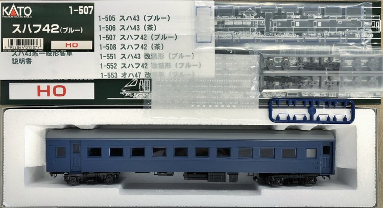 国内正規総代理店アイテム】 KATO HO ブルー スハフ42 1-507 鉄道模型 