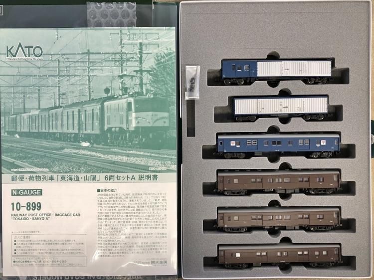 KATO 10-899 郵便・貨物列車「東海道・山陽」6両セット Nゲージ KATO
