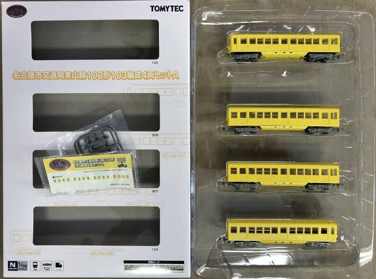 新品】 鉄コレ 名古屋市交通局 東山線１００形 １０３編成 ４両セットA - tail-factory