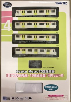新品】リニア地下鉄コレ Osaka Metro７０系後期車（長堀鶴見緑地線