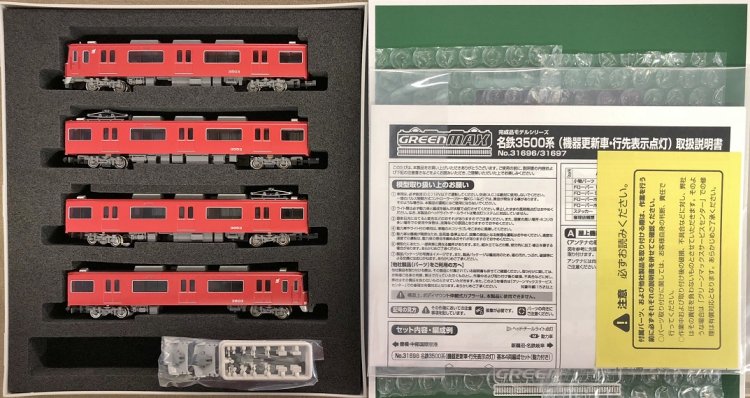 【新品】グリーンマックス　３１６９６　名鉄３５００系（機器更新車・行先表示点灯）　４両動力付 - tail-factory