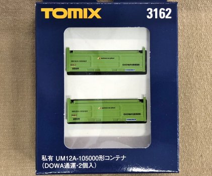 新品】 ＴＯＭＩＸ ３１６２ 私有ＵM１２Ａ-１０５０００形コンテナ(DOWA通運・２個入) - tail-factory