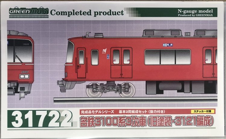 【新品】グリーンマックス　３１７２２　名鉄３１００系　３次車（旧塗装・３１２１編成）　２両動力付 - tail-factory