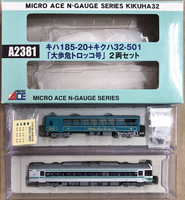 ≪中古≫ マイクロエース A２３８１ キハ１８５－２０＋キクハ３２－５０１ 「大歩危トロッコ号」 ２両 - tail-factory