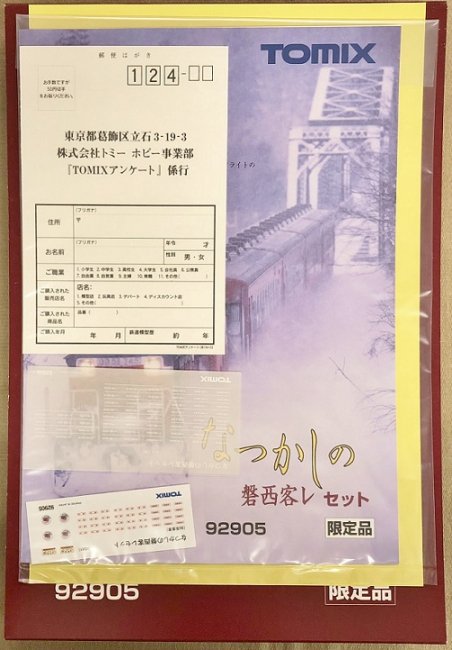 ≪中古≫ ＴＯＭＩＸ ９２９０５ なつかしの磐西客レ セット ５両 - tail-factory