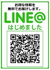 LINE@ひみつのひとさじ公式QRコード