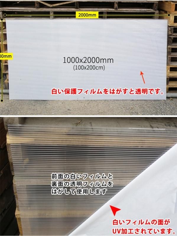 ポリカーボネート 中空ポリカ 約6mm厚（1枚） 透明 1000mm×2000mm