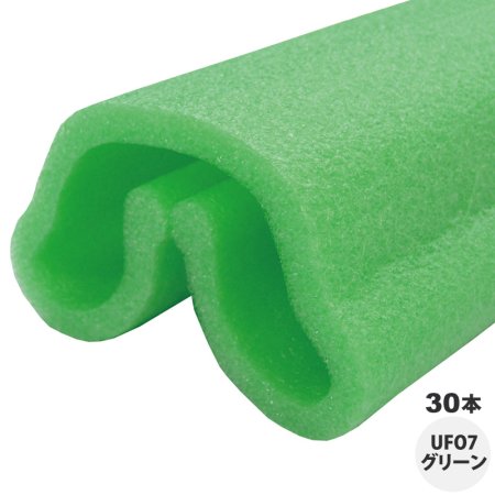 UFO(R)  7グリーン UFO7 枠養生材 丸形養生カバー（30本/1セット）長さ1700mm 有効幅100〜180mm 柱養生材 開口枠養生材 ＜法人限定商品＞