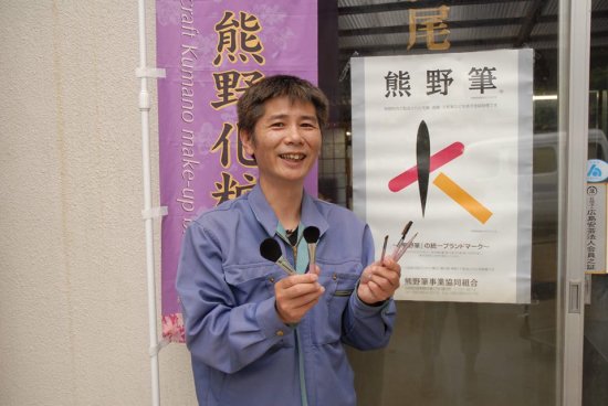 日本ギフト大賞　熊野化粧筆