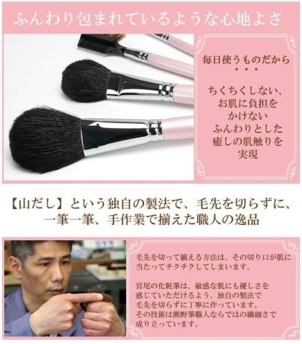 熊野化粧筆　ピンクパール　新品　未使用 高級化粧筆ピンクパール2本セット[ミドル軸タイプ] PK-1D