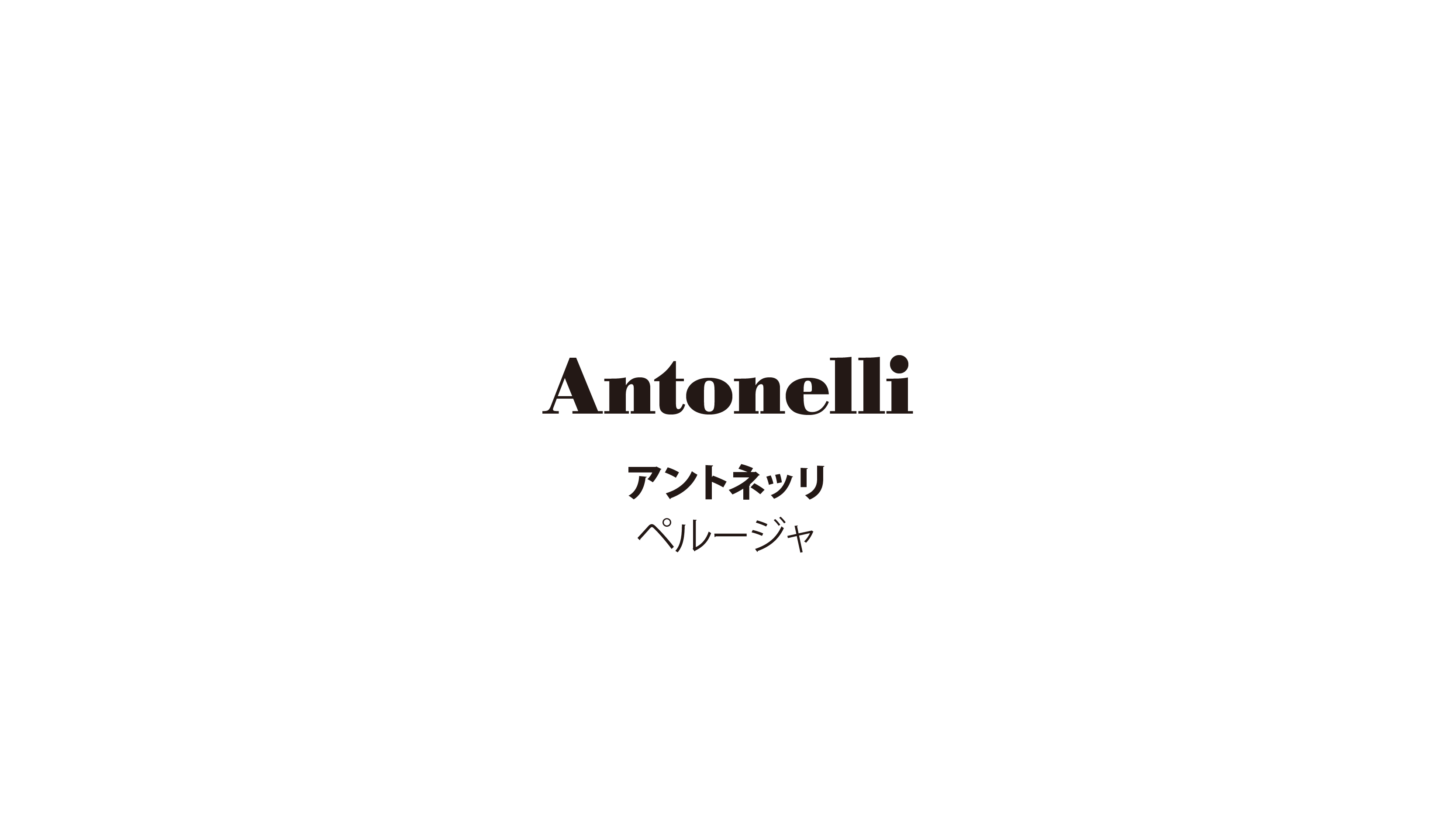 Antonelli ȥͥå ڥ롼