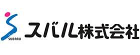スバル株式会社