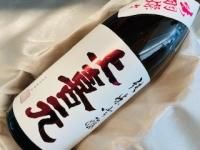HEIDEE WINERY（ハイディ ワイナリー）禅の里わいん ルージュ