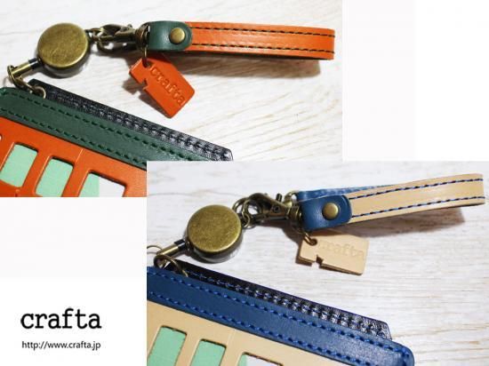 電車パスケース用 リールストラップ Crafta クラフタ 遊びと機能の革小物 電車パスケース用 リールストラップ Crafta クラフタ 遊びと機能の革小物