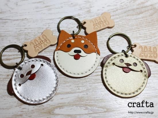小銭が入るキーホルダー「コイン干支」戌 - crafta（クラフタ