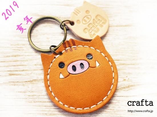 小銭が入るキーホルダー「コイン干支」亥 - crafta（クラフタ