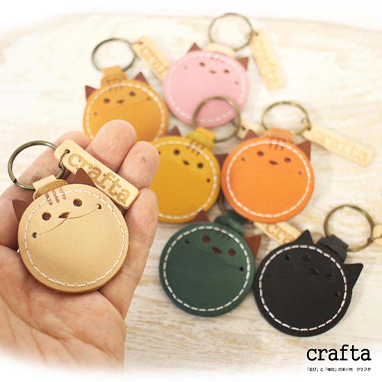 crafta（クラフタ）遊びと機能の革小物