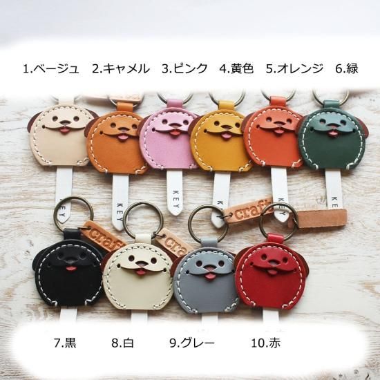 犬型レザーキーカバー「かぎ犬」 - crafta（クラフタ）遊びと機能の革小物