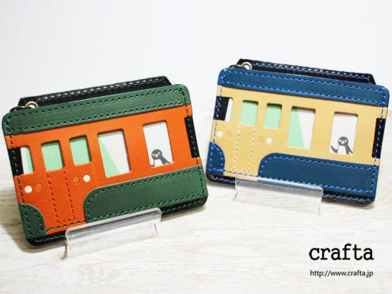 電車パスケース - crafta（クラフタ）遊びと機能の革小物