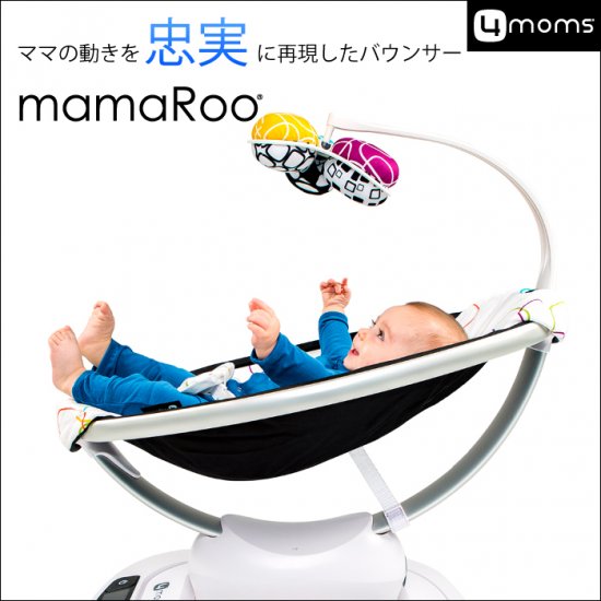 新品】4momsママルー4.0のレンタル｜ベビーズママ