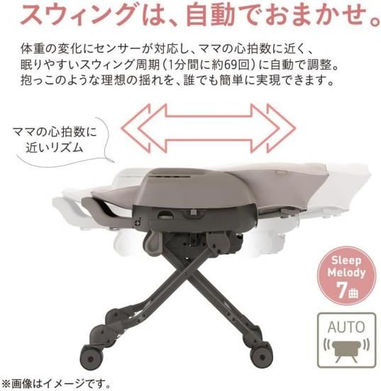 ハイローチェアレンタル｜コンビネムリラコードレスAUTOSWING SS＋