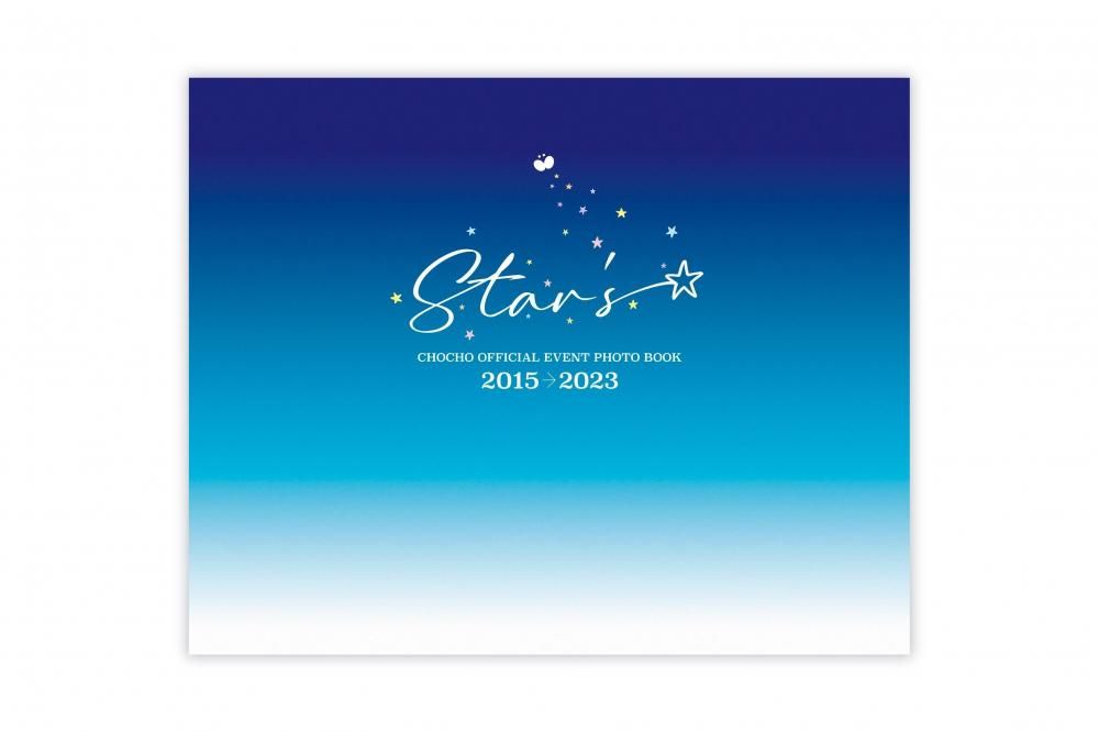 Star's ĳ٥ȸ̿2015-2023
