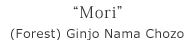 “Mori” (Forest) Ginjo Nama Chozo
