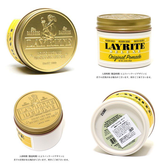 LAYRITE レイライト Original Pomade 水性ポマード オリジナルホールド