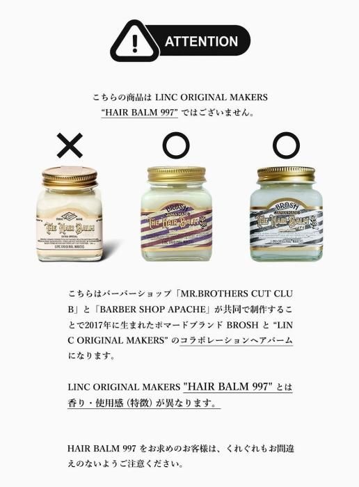 LINC ORIGINAL x BROSH HAIR BALM 70g 第二弾 (No.121) ブロッシュ 