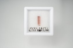 ò3300ߡۥХ顼ȥޥ0.77ct