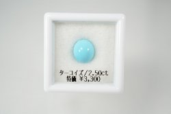 ò3300ߡۥ2.50ct