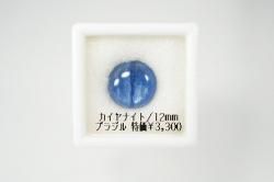 タンザニア産カイヤナイト - 埼玉県吉川市の天然石専門店・水晶